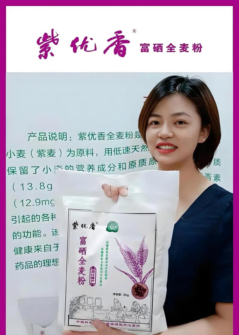 揭秘富硒茶的秘密