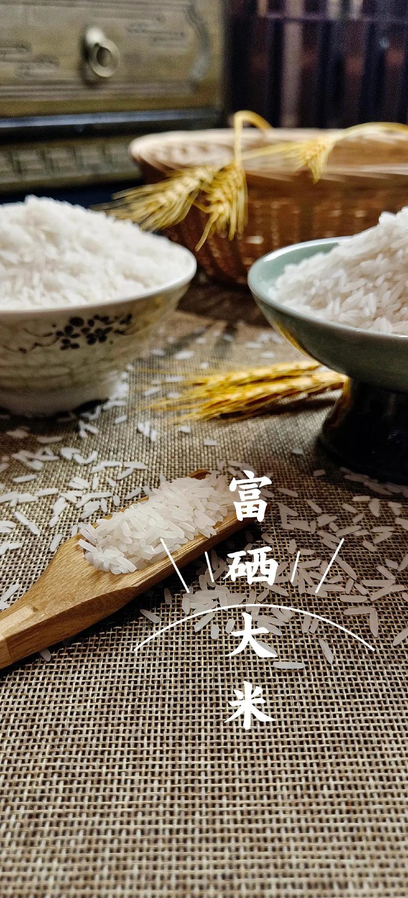富硒农产品